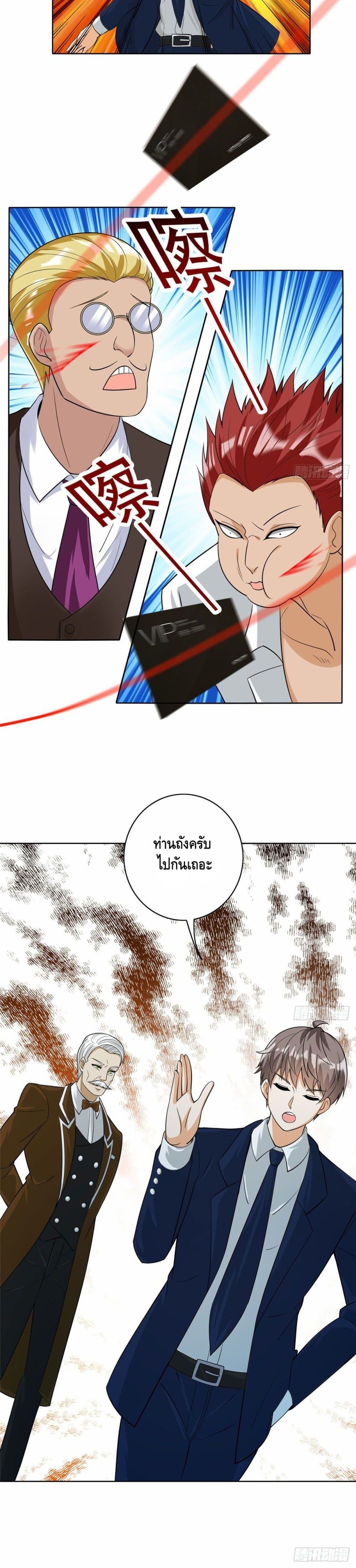 The Great System 27 21